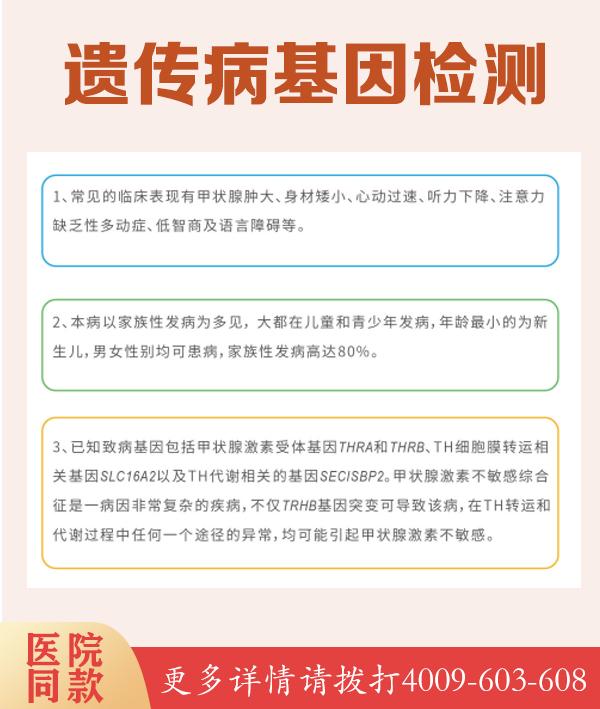 甲状腺基因检测野生型收费标准