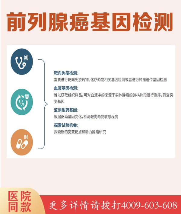 做基因检测只需要多少钱？提供72小时加急